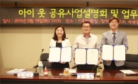 관악구, 키플과 손잡고 아이옷 공유 사업 펼쳐