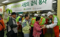 광해관리公, 가정의 달 맞아 급식 봉사활동 실시