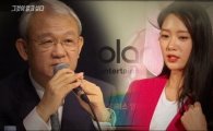 클라라-김태우 평행이론? 이규태 회장 "김태우와 같은 길 걷지마라"