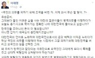 이재명 성남시장, 유승준 맹비난 "대한민국을 우습게…"