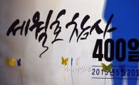 제2 세월호 막자…시민사회 '중대재해 기업처벌법' 제정운동