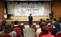 성북구 마을민주주의 심포지엄 성료