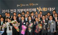 성동구, 2015년 고용노동부 전국일자리대상 최우수상 수상
