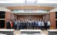 희망벤처금융포럼, 코넥스 상장지원 설명회 개최