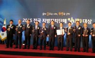 금천구, 2015 전국 지자체 일자리대상 특별상 수상