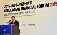 [2015 SAFF]이세정 "혁신적 도전, 금융산업 지속 성장의 기회 될 것"