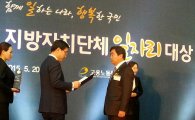 성북구, 전국 지방자치단체 일자리 대상서 우수상 수상