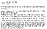 서울여대, 청소노동자 현수막 철거…총학 해명에도 '일파만파'