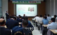 광주제대군인센터 “제대군인 취·창업 워크숍 개최”
