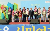 제50회 광주시민의 날 기념식 개최