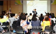 [포토]광주 남구, 주민참여예산학교 운영 