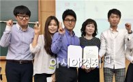 순천대 컴퓨터교육과 학생들, 교육미디어전 2년 연속 금상 수상