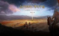 아키에이지, 2.0 업데이트…신규 서버 '노아르타' 공개 