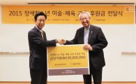 KB국민카드, '장애 청소년 미술·체육 활동 후원식'