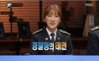 '경찰청사람들' 박예리, 꽃미모 시선강탈…태연 닮은꼴?
