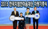 한국GM, 봉사활동 지원 차량 40대 기증