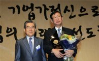 조환익 한전 사장, 한국의 경영자상 수상