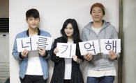 서인국-장나라, '너를 기억해' 첫 대본 리딩…'케미' 폭발