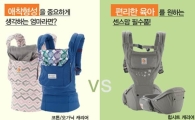 아기띠 vs 힙시트, 우리 아기에게 맞는 캐리어는