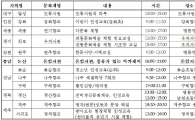 향교·서원 인문학강좌, 박물관 국악공연