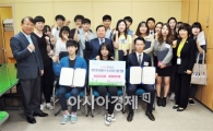 전남자원봉사센터, 대학생 자원봉사 활성화로 훈훈한 공동체 조성