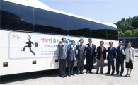 경기도 '교통취약' 中企근로자 출퇴근 편해진다…J-버스 도입