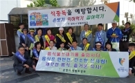 광명시 '재난에 강한도시 된다'…ISDR 가입