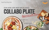 외식업계, 메뉴에 메뉴를 더한 ‘플러스 메뉴’ 잇따라 출시