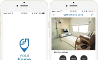 다세대·연립주택 매매정보 제공하는 앱 등장