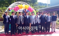 곡성 기차마을 휴게소 테마공원 준공