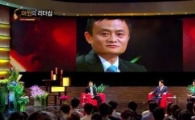 알리바바 회장 마윈이 한국 젊은이들에게 건네는 조언 들어 보니…