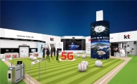 KT, '월드IT쇼 2015' 참가…5G 야구장 부스 선봬