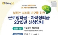 근로장려금 자격조회, 6월 1일 이후 신청하면 감액…'1주일 남았네'