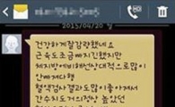 '헬스보이' 김수영, 의사와 주고받은 메시지 보니 "잘 유지하길"