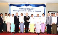 농어촌公, 미얀마 주재사무소 개소 "농업 협력 확대"