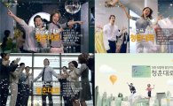 KB국민카드, '청춘대로카드 광고' 선보여
