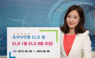 NH투자증권, 안정성을 강화한 ‘초저낙인형 ELS’ 판매