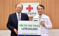 교보생명, 네팔 지진피해 돕기성금 약 3억 전달