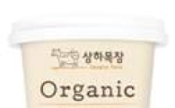 매일유업, '상하목장 유기농 베이비 요구르트' 2종 출시