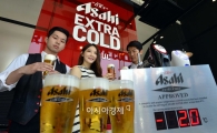 [포토]아사히 수퍼드라이 엑스트라 콜드 바 오픈 기념