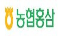 '농협홍삼' 이엽우피소 검출...홍삼 시장도 타격 불가피