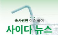 [사이다뉴스]'가짜 백수오' 논란 일파만파…백세주에 홍삼까지
