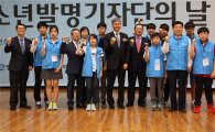 대전서 '청소년 발명기자단의 날' 10주년 행사