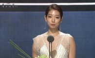 박신혜, 백상예술대상서 또?…5년 연속 인기상 수상