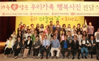 관악구, 소외계층 가족사진 촬영해줘 호평 