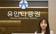 유안타증권, ELB·ELS 등 파생결합상품 4종 공모