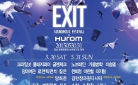 휴롬, '사운드홀릭페스티벌 2015' 공식 후원