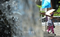 [포토]강한 자외선에 양산은 필수 