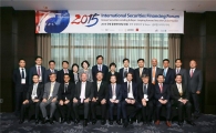 [포토]예탁결제원, 2015 국제 증권파이낸싱 포럼 개최