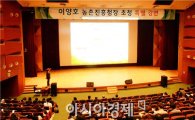 순천대, 이양호 농촌진흥청장 특강 개최